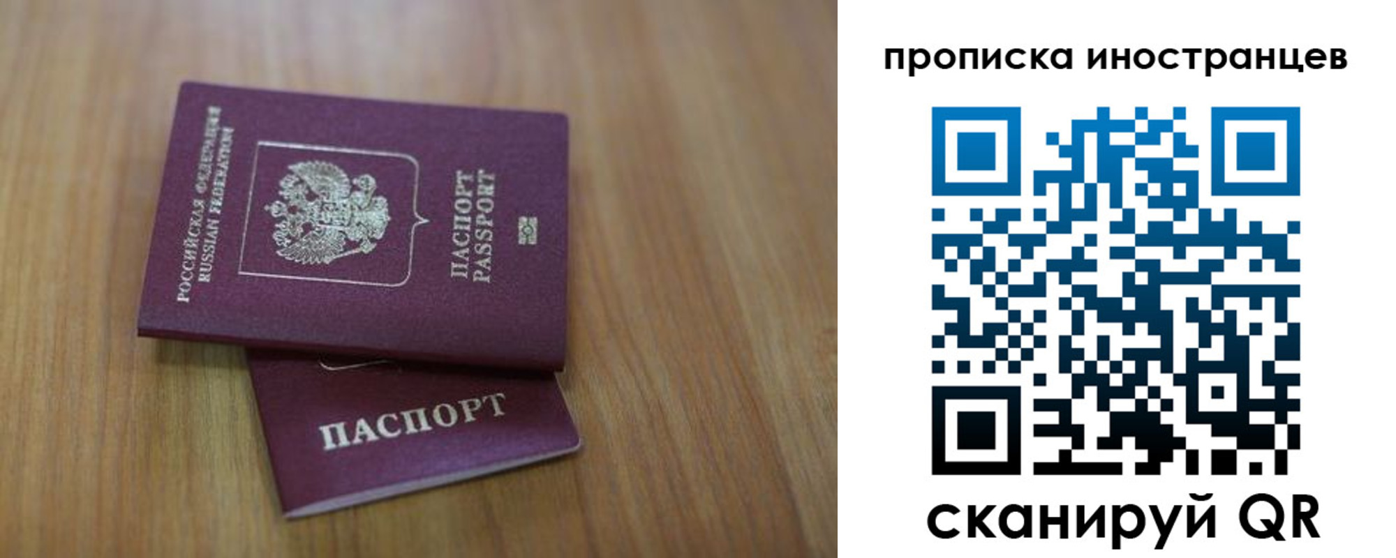 прописка для работы в Северной Осетии