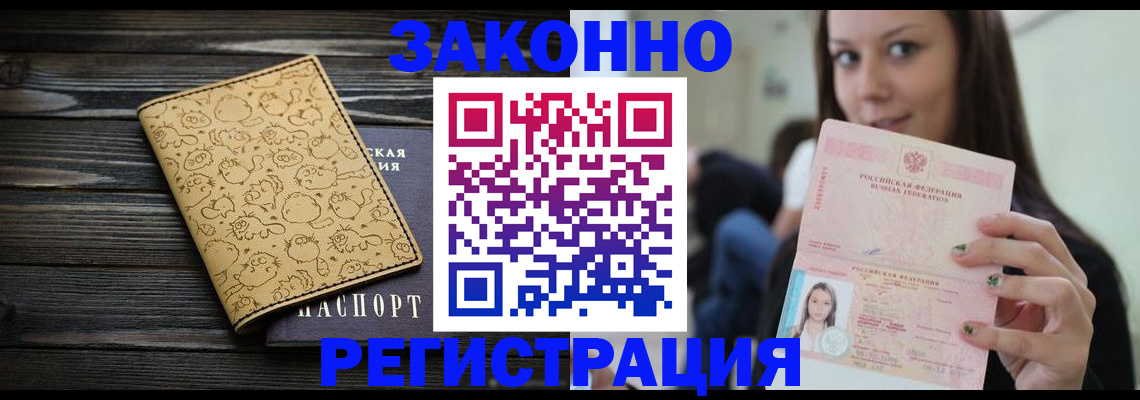 временная прописка в Северной Осетии