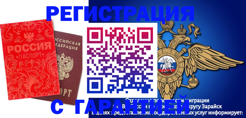 миграционный учет в Северной Осетии