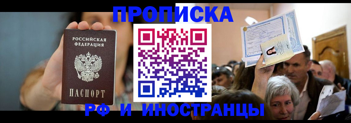 прописка ребенка в Северной Осетии