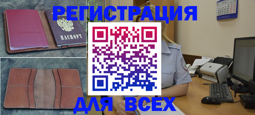 прописка от собственника в Северной Осетии