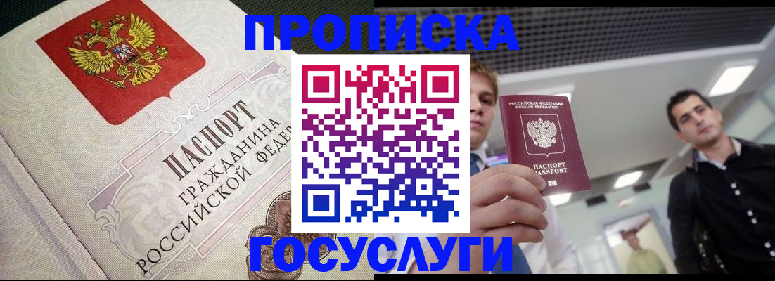 временная регистрация в квартире в Северной Осетии